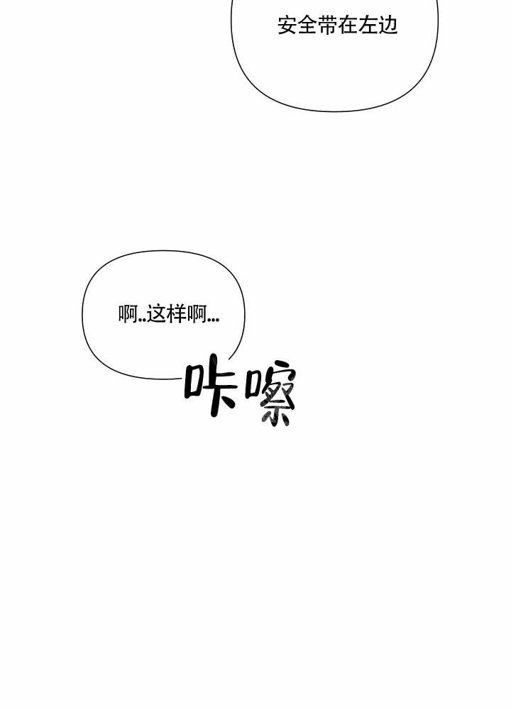 《以爱为鞭》漫画最新章节第9话免费下拉式在线观看章节第【7】张图片