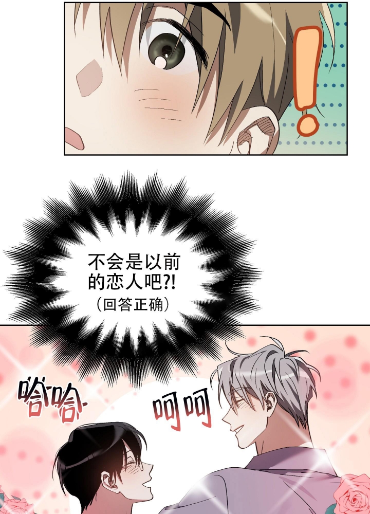 《以爱为鞭》漫画最新章节第29话免费下拉式在线观看章节第【26】张图片