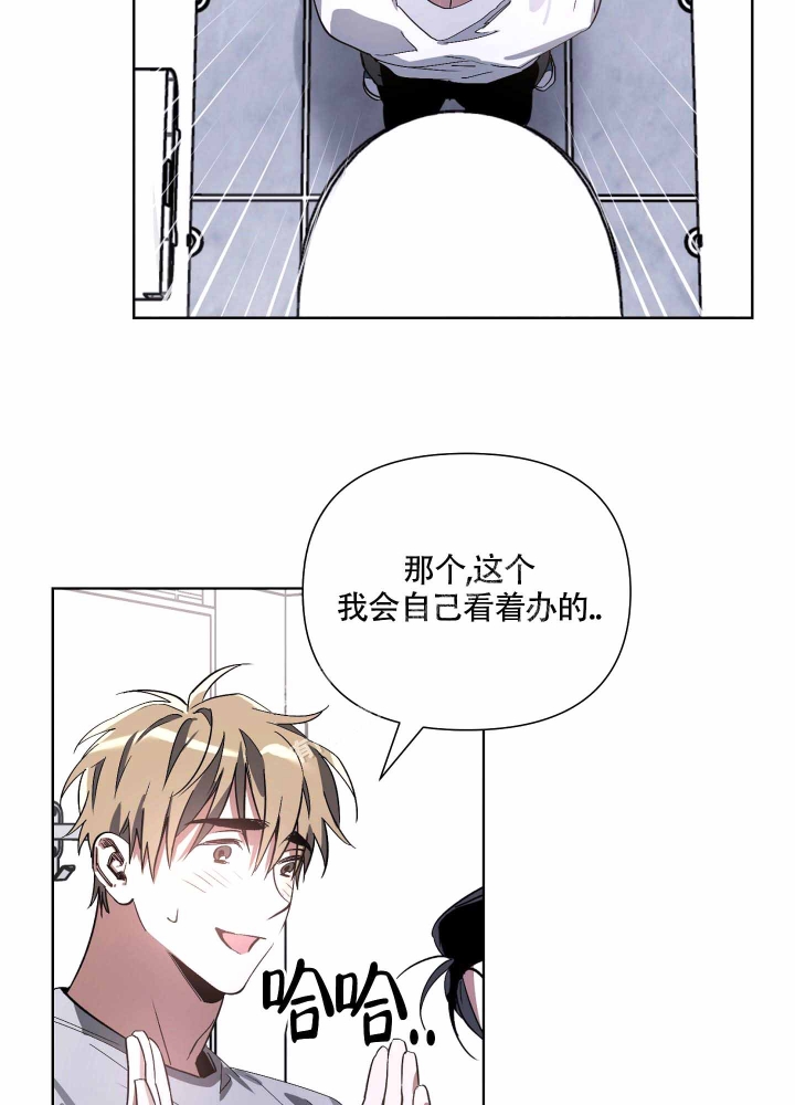 《以爱为鞭》漫画最新章节第14话免费下拉式在线观看章节第【8】张图片