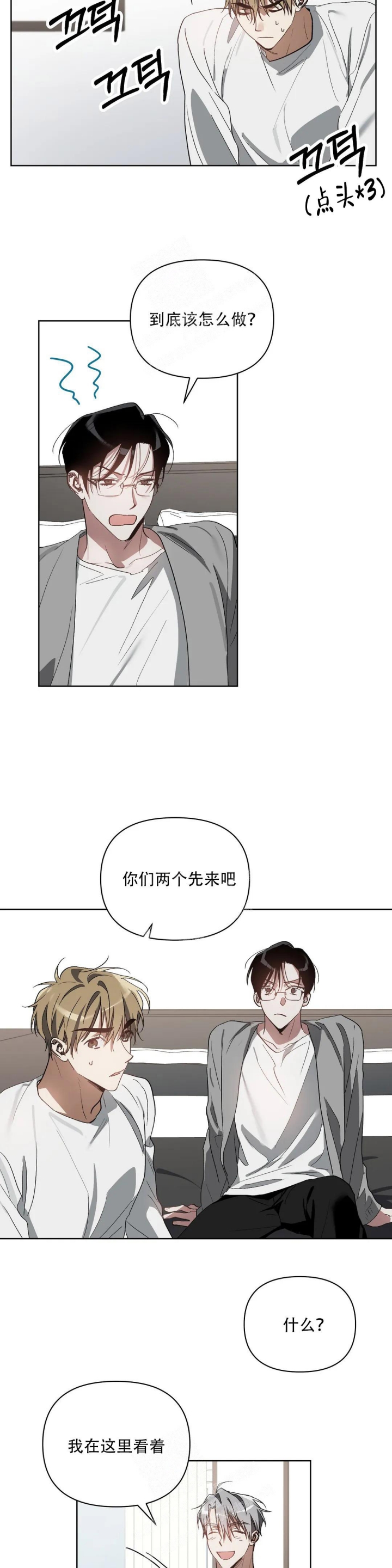 《以爱为鞭》漫画最新章节第40话免费下拉式在线观看章节第【7】张图片