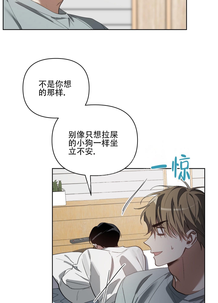 《以爱为鞭》漫画最新章节第33话免费下拉式在线观看章节第【27】张图片