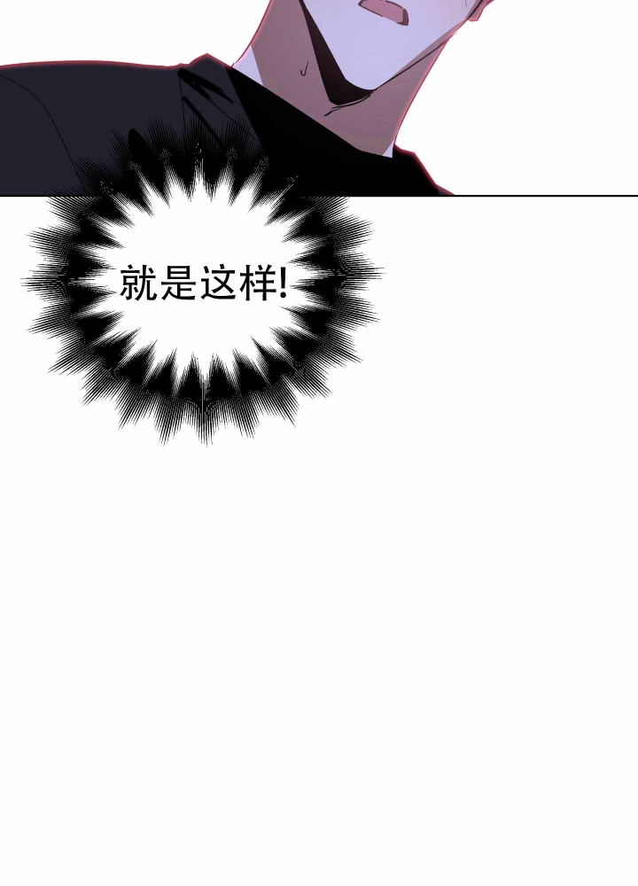 《以爱为鞭》漫画最新章节第6话免费下拉式在线观看章节第【14】张图片