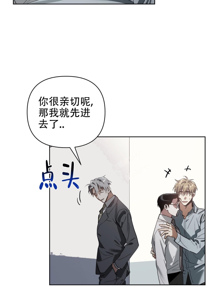 《以爱为鞭》漫画最新章节第27话免费下拉式在线观看章节第【15】张图片