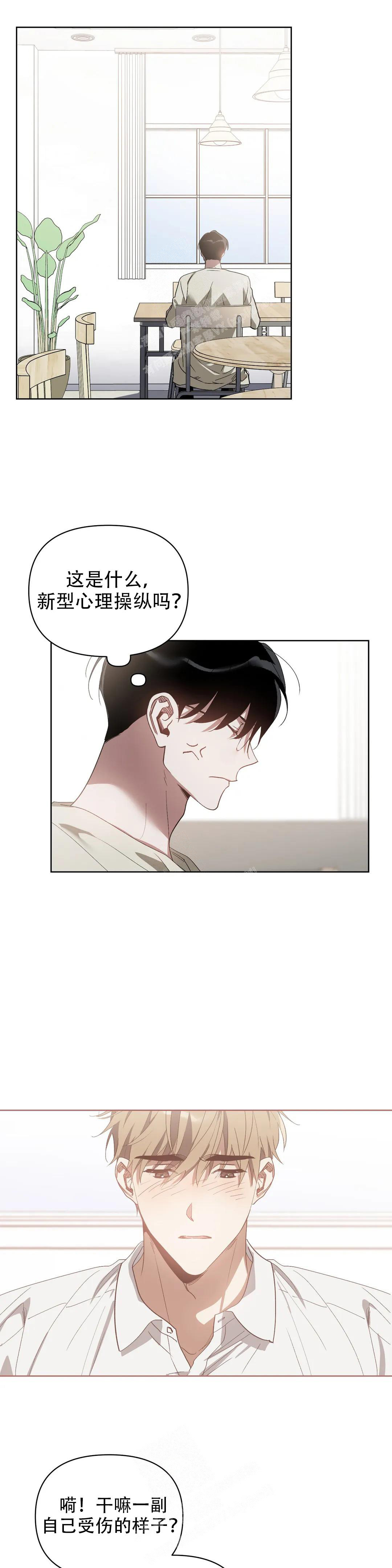 《以爱为鞭》漫画最新章节第64话免费下拉式在线观看章节第【5】张图片