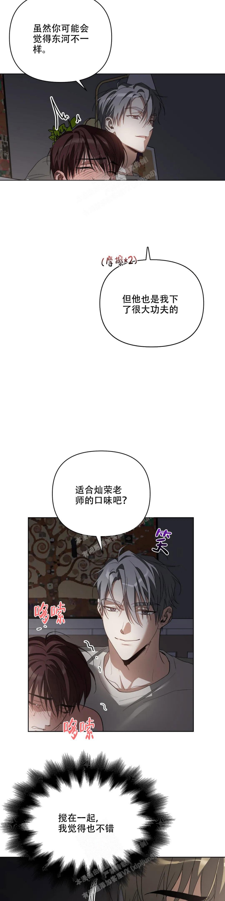 《以爱为鞭》漫画最新章节第50话免费下拉式在线观看章节第【2】张图片