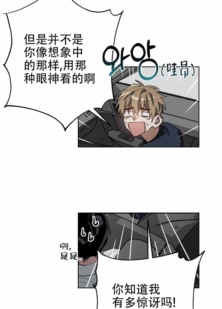 《以爱为鞭》漫画最新章节第8话免费下拉式在线观看章节第【16】张图片