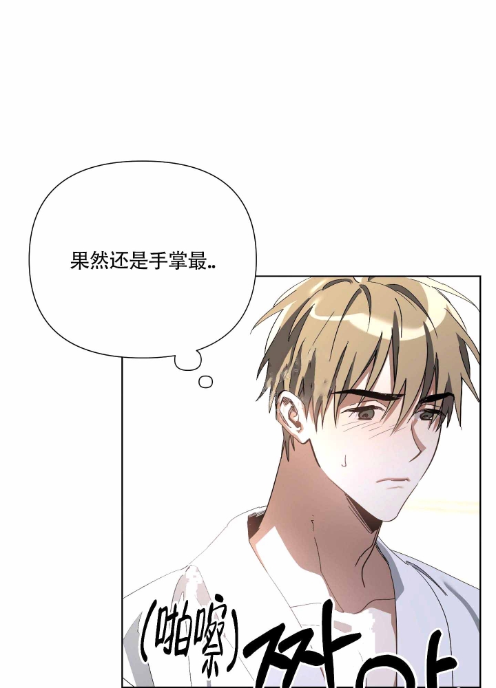 《以爱为鞭》漫画最新章节第11话免费下拉式在线观看章节第【25】张图片