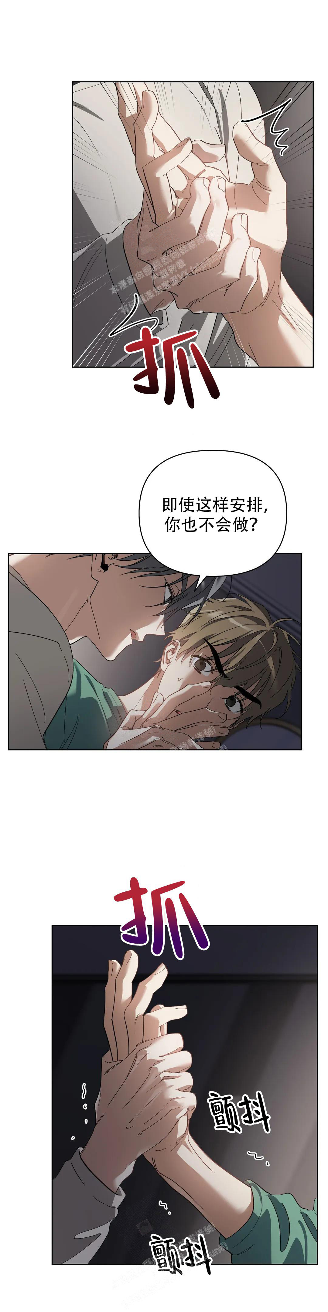 《以爱为鞭》漫画最新章节第51话免费下拉式在线观看章节第【10】张图片