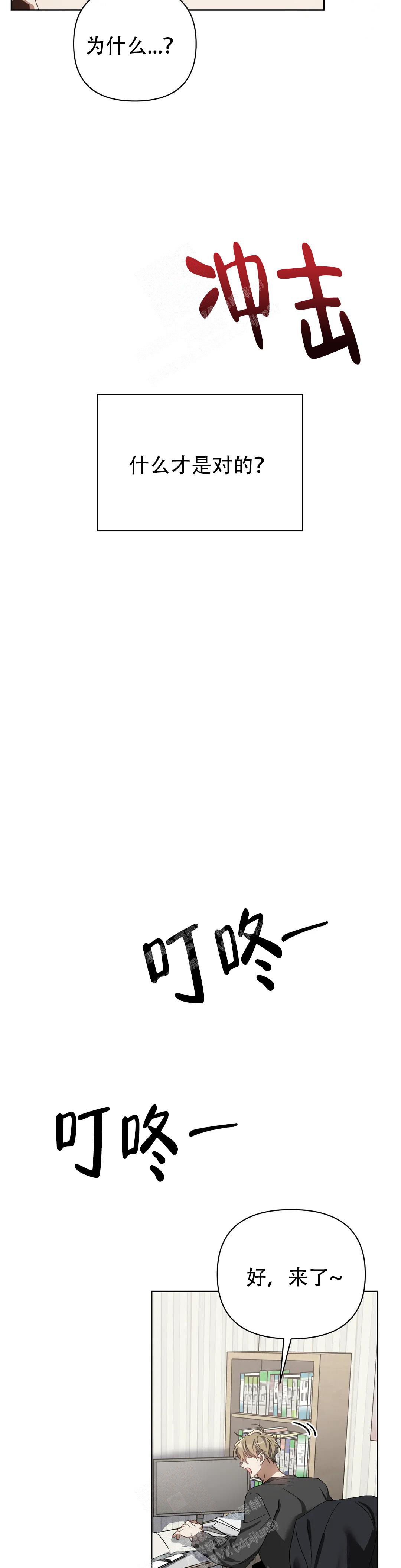 《以爱为鞭》漫画最新章节第54话免费下拉式在线观看章节第【8】张图片