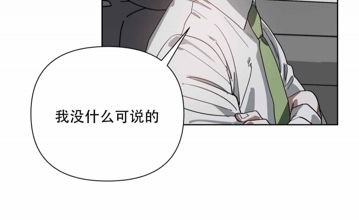 《以爱为鞭》漫画最新章节第7话免费下拉式在线观看章节第【27】张图片