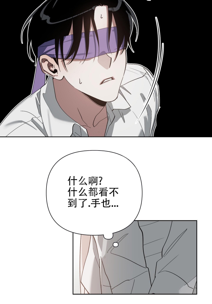 《以爱为鞭》漫画最新章节第17话免费下拉式在线观看章节第【26】张图片