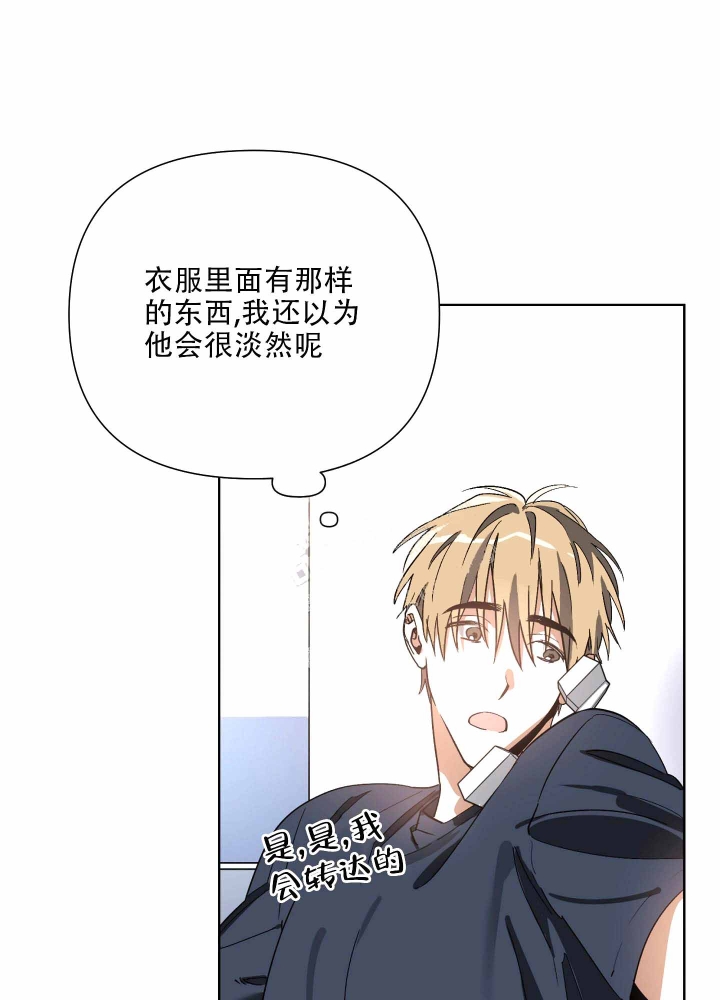 《以爱为鞭》漫画最新章节第7话免费下拉式在线观看章节第【12】张图片