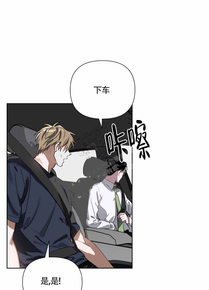 《以爱为鞭》漫画最新章节第9话免费下拉式在线观看章节第【2】张图片