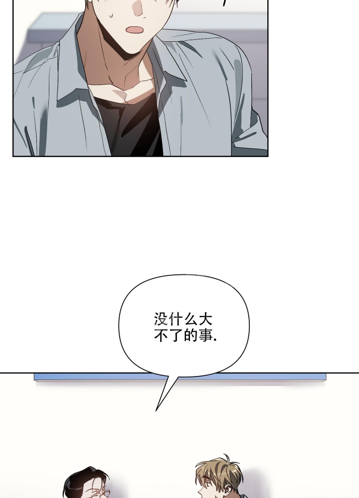 《以爱为鞭》漫画最新章节第29话免费下拉式在线观看章节第【22】张图片