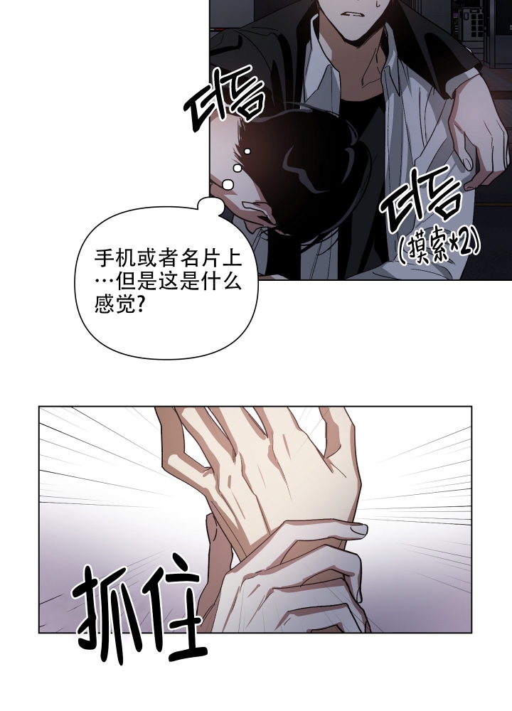 《以爱为鞭》漫画最新章节第2话免费下拉式在线观看章节第【10】张图片