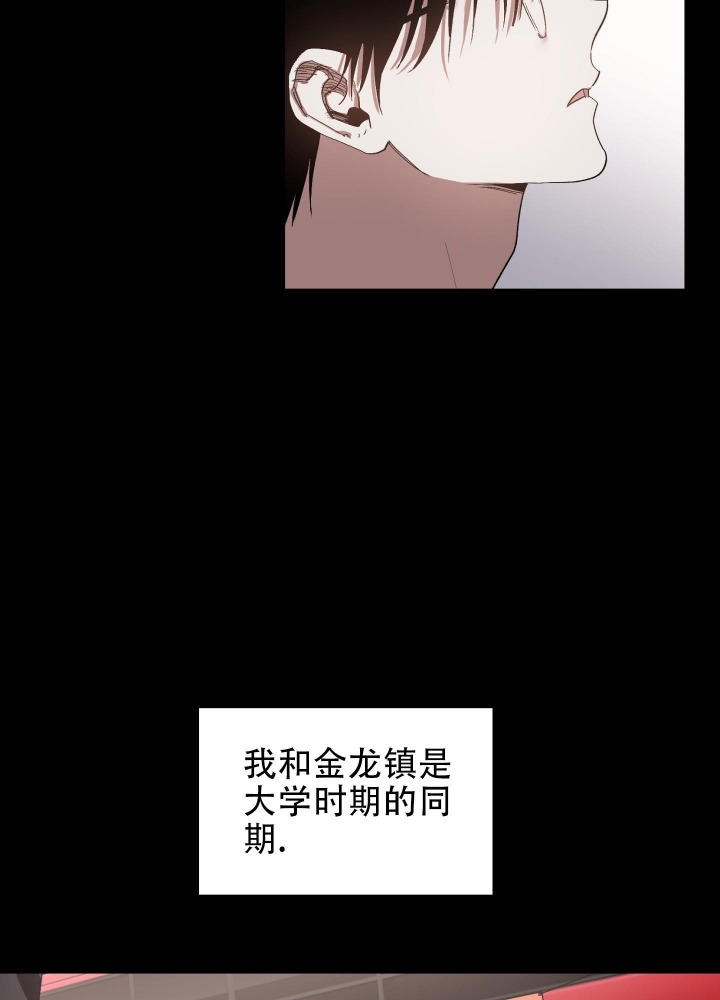 《以爱为鞭》漫画最新章节第27话免费下拉式在线观看章节第【27】张图片