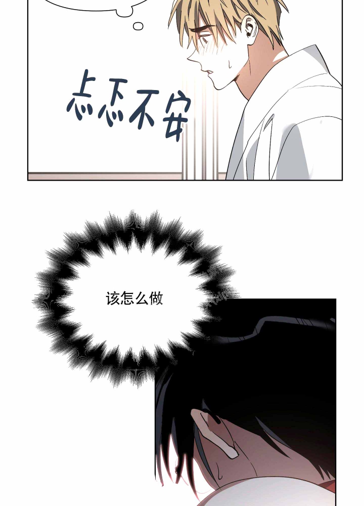 《以爱为鞭》漫画最新章节第10话免费下拉式在线观看章节第【21】张图片