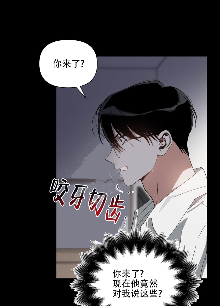 《以爱为鞭》漫画最新章节第29话免费下拉式在线观看章节第【3】张图片