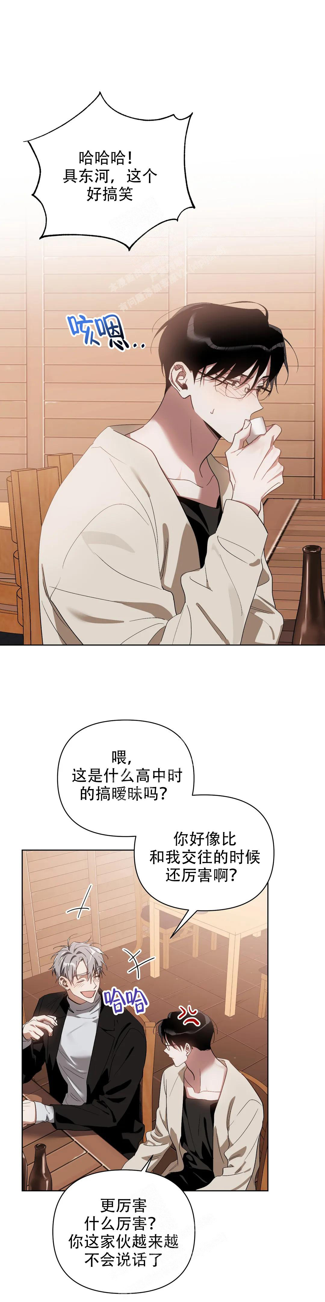 《以爱为鞭》漫画最新章节第65话免费下拉式在线观看章节第【1】张图片