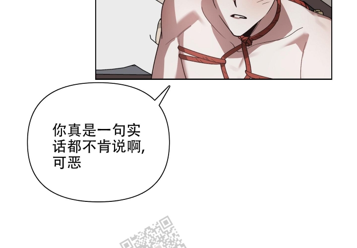 《以爱为鞭》漫画最新章节第2话免费下拉式在线观看章节第【24】张图片