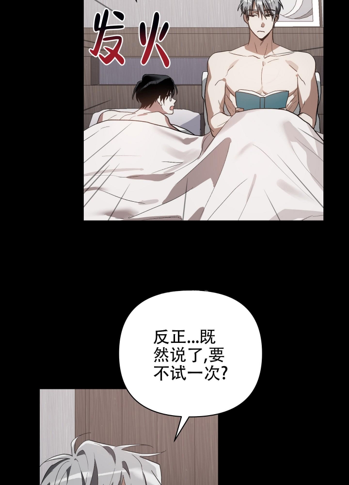 《以爱为鞭》漫画最新章节第28话免费下拉式在线观看章节第【3】张图片