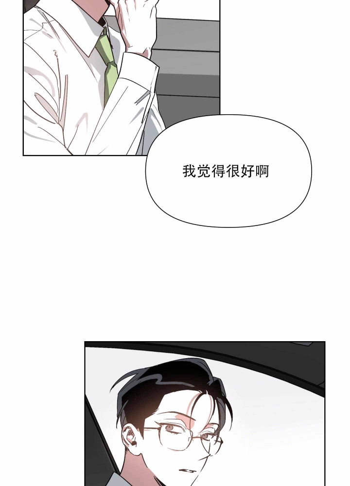 《以爱为鞭》漫画最新章节第8话免费下拉式在线观看章节第【11】张图片