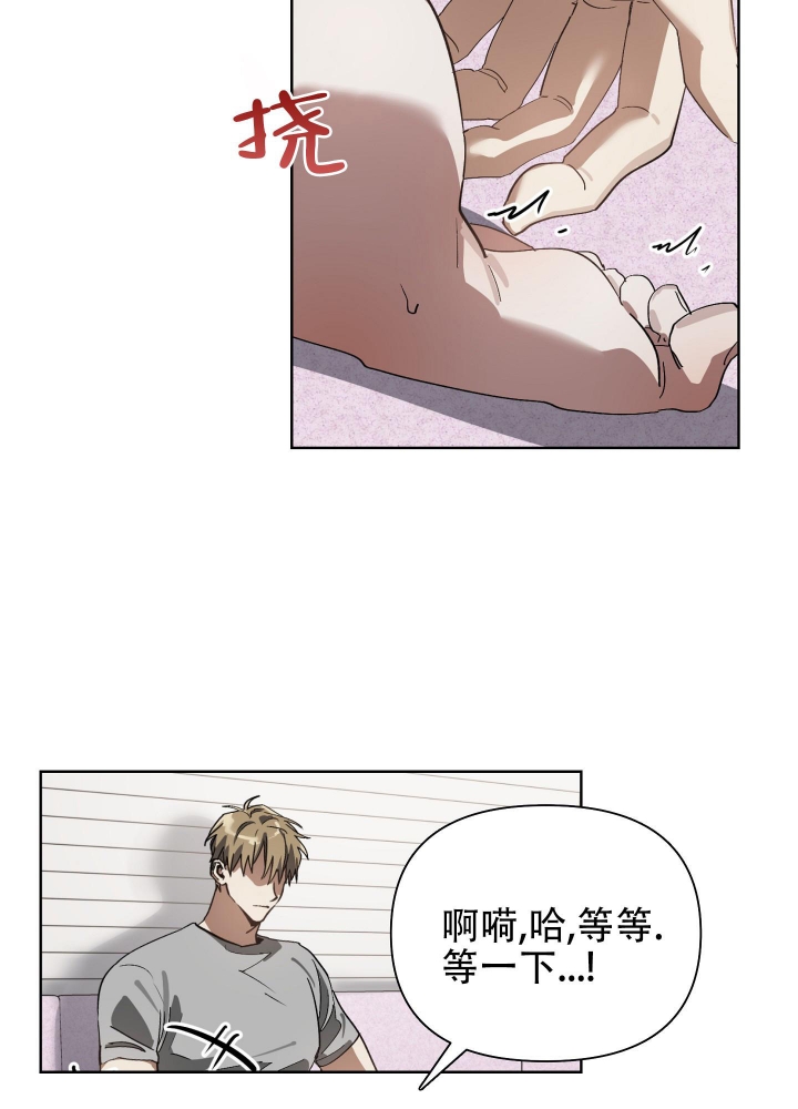 《以爱为鞭》漫画最新章节第18话免费下拉式在线观看章节第【22】张图片