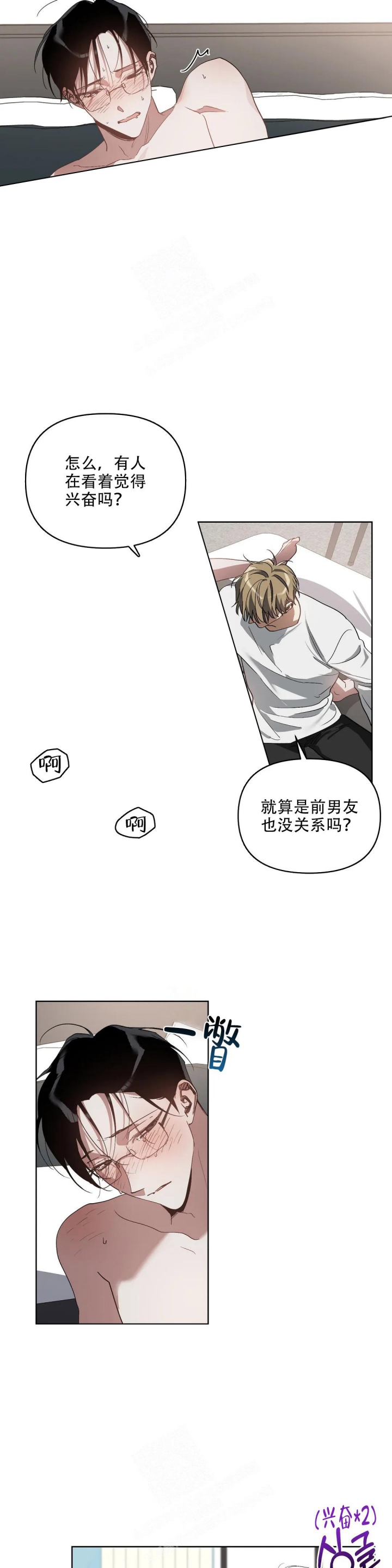 《以爱为鞭》漫画最新章节第41话免费下拉式在线观看章节第【4】张图片