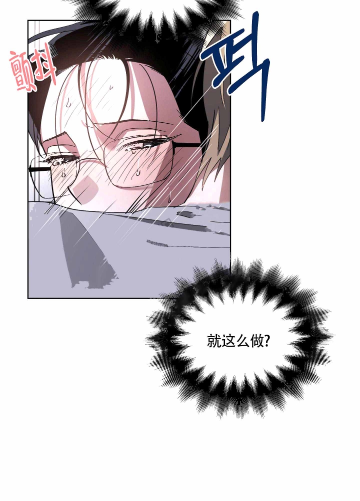 《以爱为鞭》漫画最新章节第15话免费下拉式在线观看章节第【8】张图片