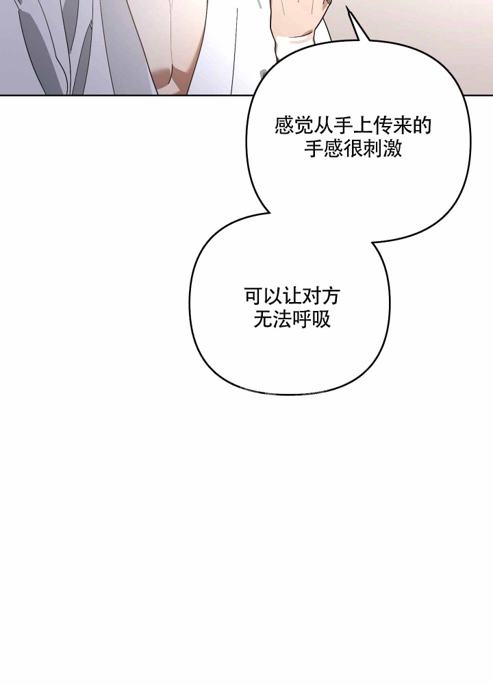 《以爱为鞭》漫画最新章节第12话免费下拉式在线观看章节第【25】张图片