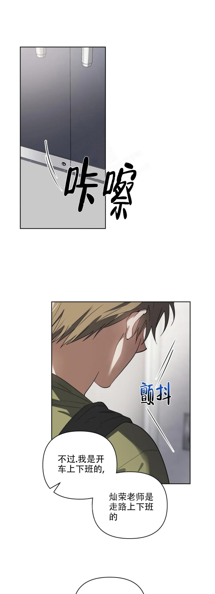 《以爱为鞭》漫画最新章节第26话免费下拉式在线观看章节第【1】张图片