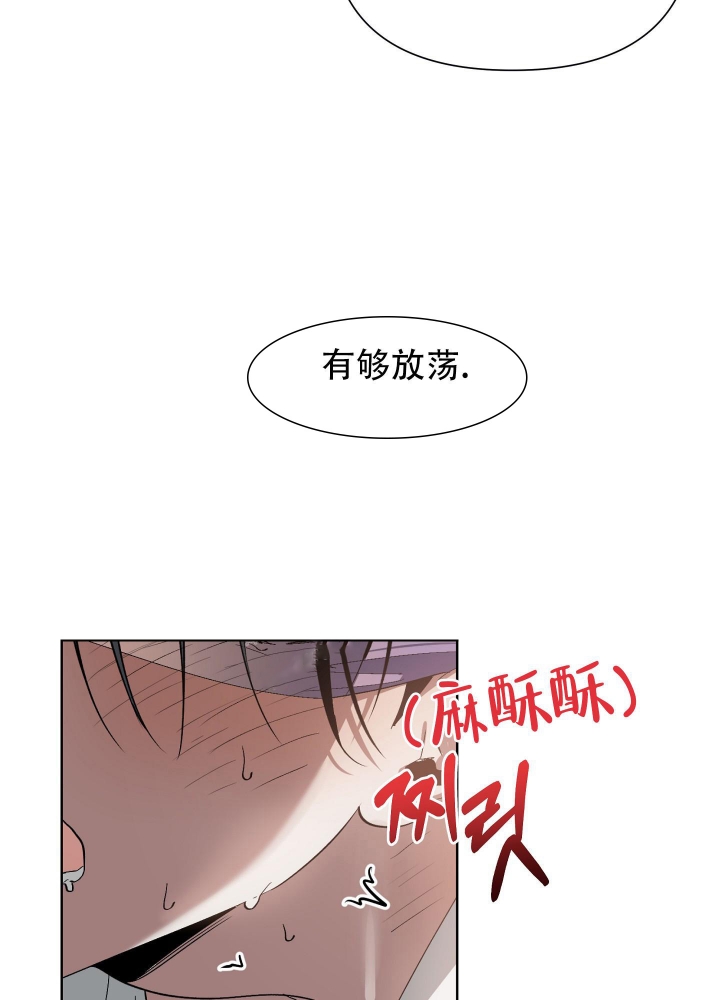 《以爱为鞭》漫画最新章节第18话免费下拉式在线观看章节第【11】张图片