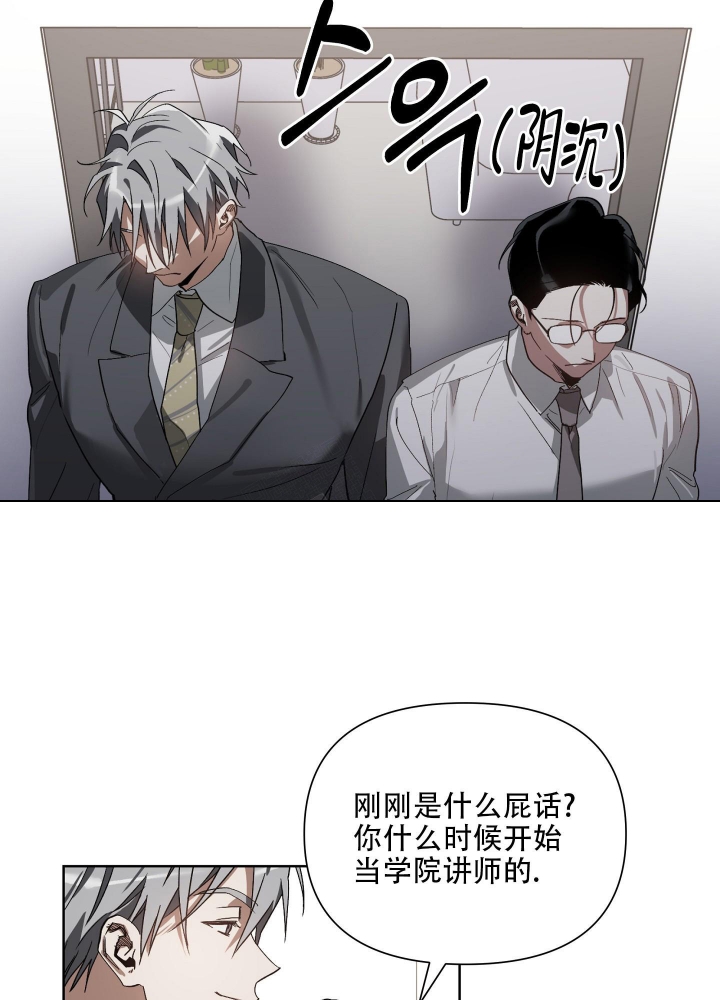 《以爱为鞭》漫画最新章节第30话免费下拉式在线观看章节第【21】张图片