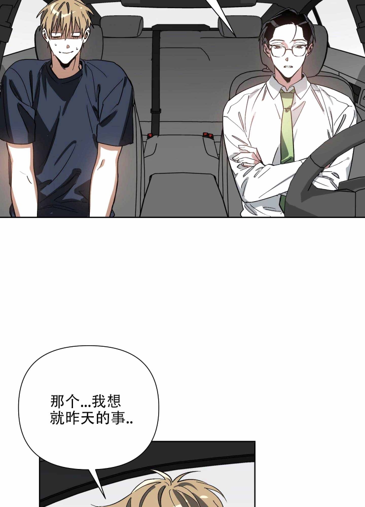 《以爱为鞭》漫画最新章节第7话免费下拉式在线观看章节第【25】张图片