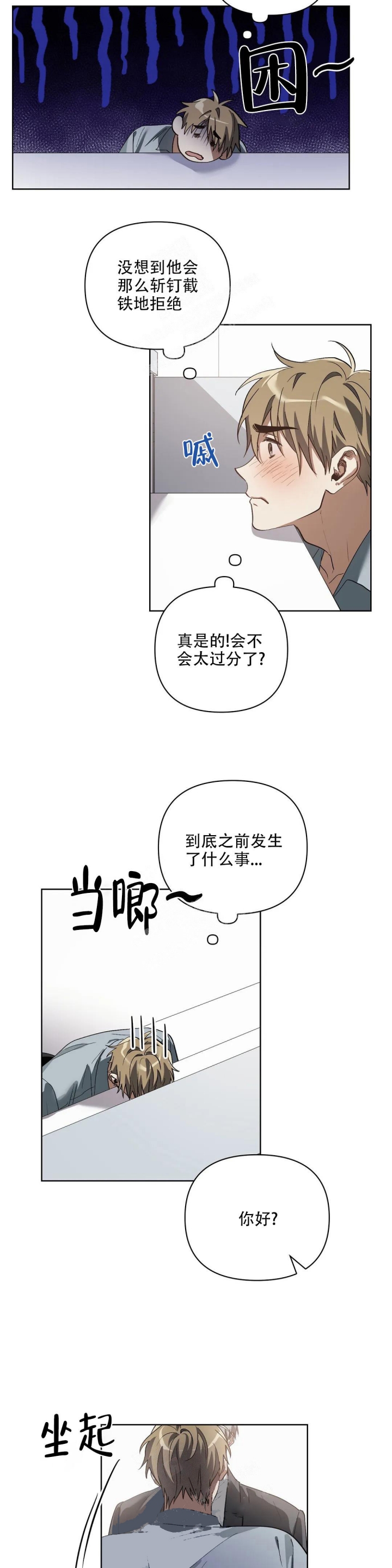 《以爱为鞭》漫画最新章节第26话免费下拉式在线观看章节第【7】张图片