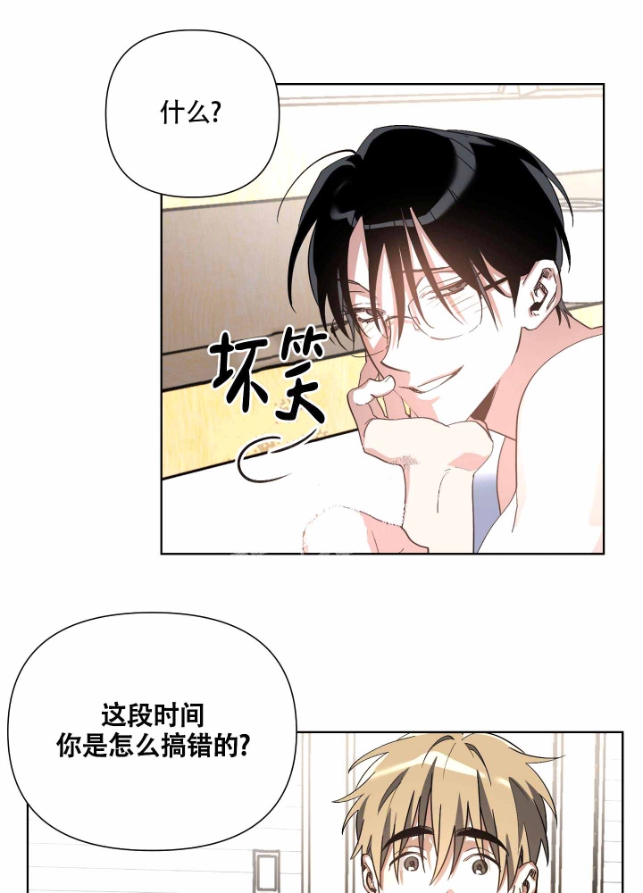 《以爱为鞭》漫画最新章节第12话免费下拉式在线观看章节第【28】张图片