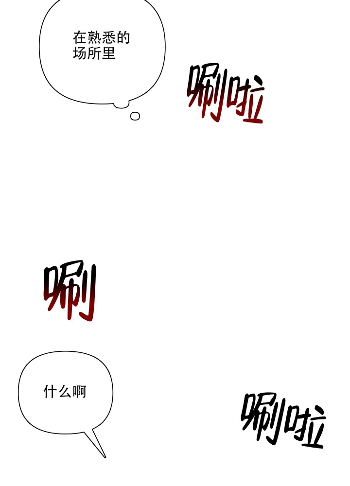 《以爱为鞭》漫画最新章节第24话免费下拉式在线观看章节第【17】张图片