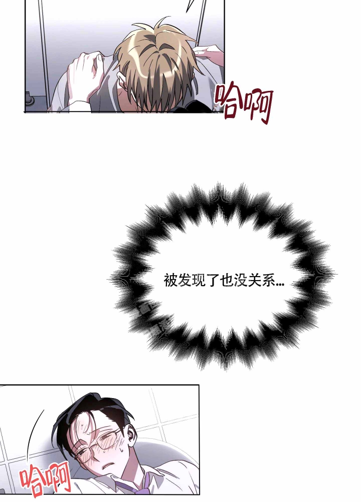 《以爱为鞭》漫画最新章节第15话免费下拉式在线观看章节第【19】张图片