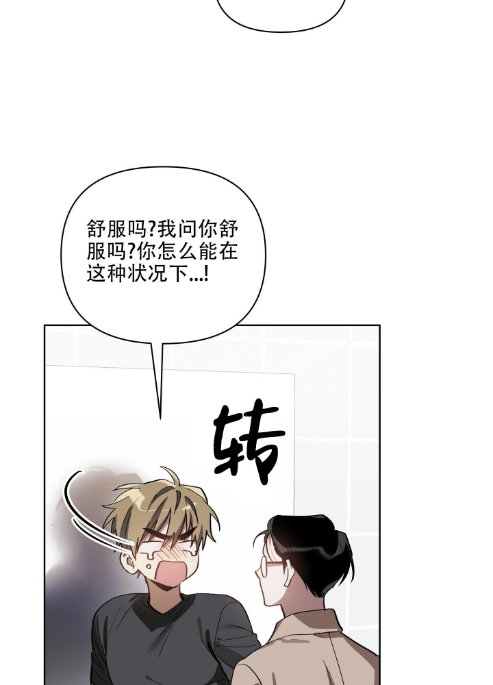 《以爱为鞭》漫画最新章节第23话免费下拉式在线观看章节第【7】张图片