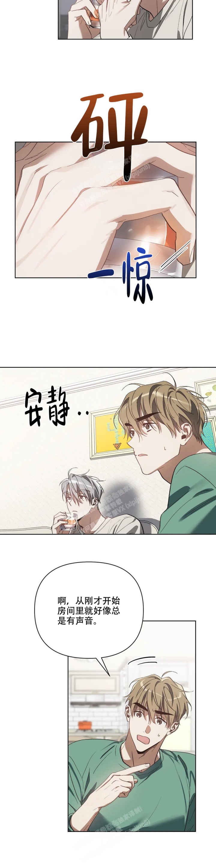 《以爱为鞭》漫画最新章节第48话免费下拉式在线观看章节第【5】张图片