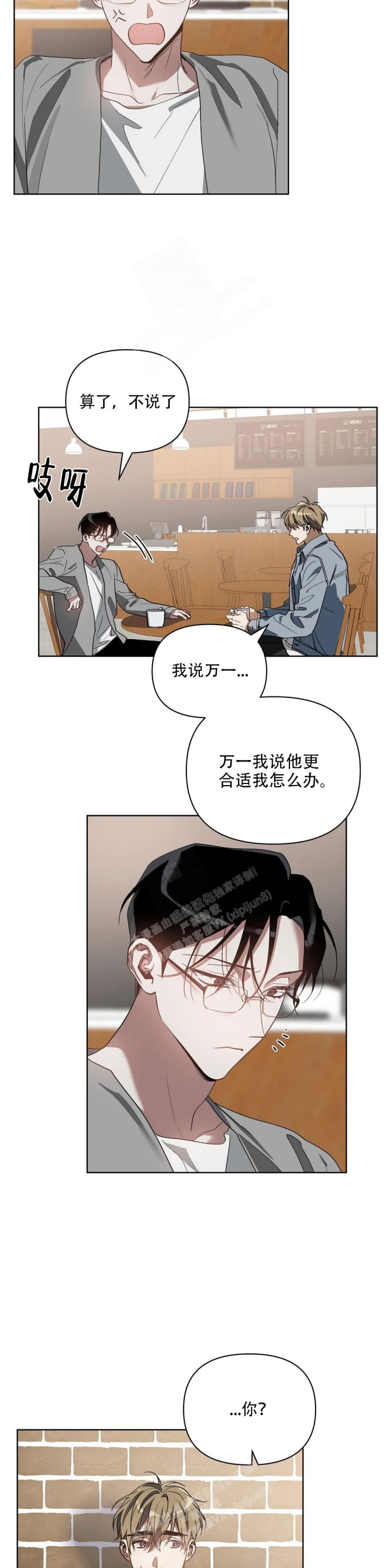 《以爱为鞭》漫画最新章节第39话免费下拉式在线观看章节第【5】张图片