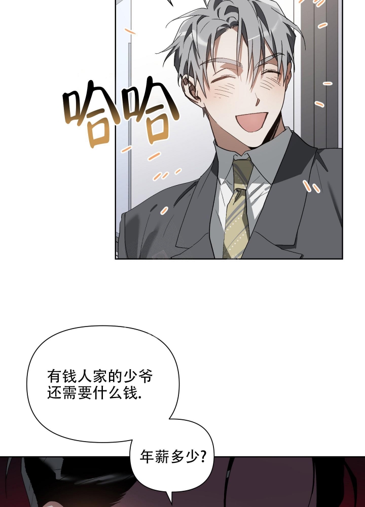 《以爱为鞭》漫画最新章节第30话免费下拉式在线观看章节第【23】张图片