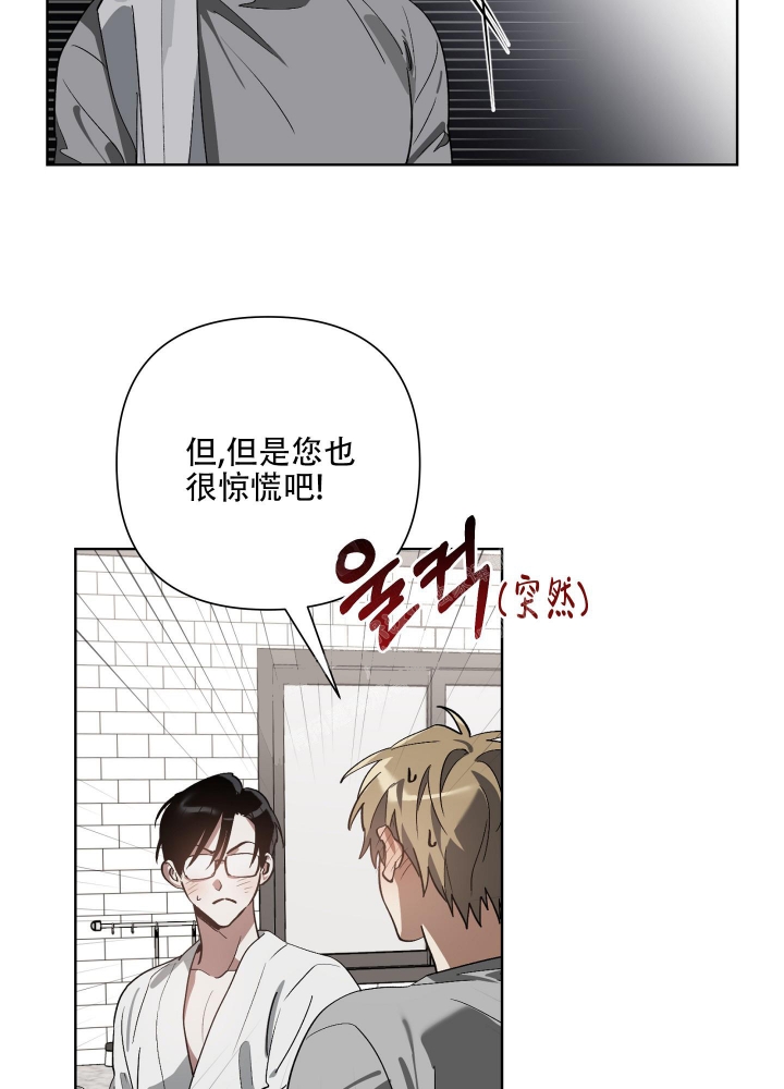 《以爱为鞭》漫画最新章节第19话免费下拉式在线观看章节第【18】张图片