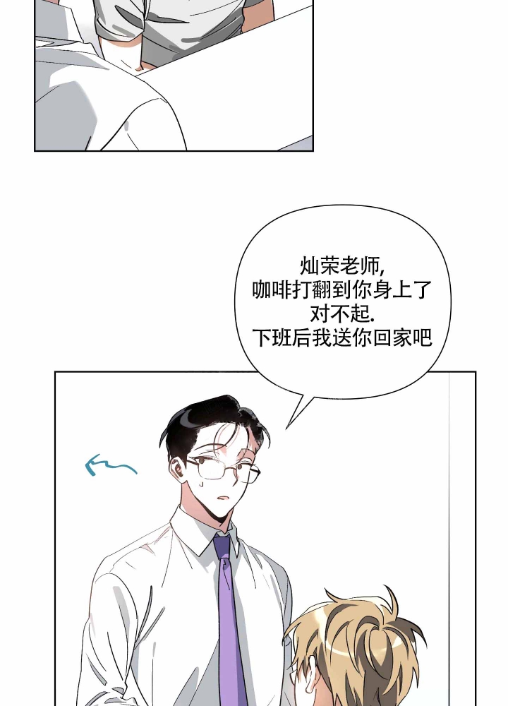 《以爱为鞭》漫画最新章节第16话免费下拉式在线观看章节第【9】张图片