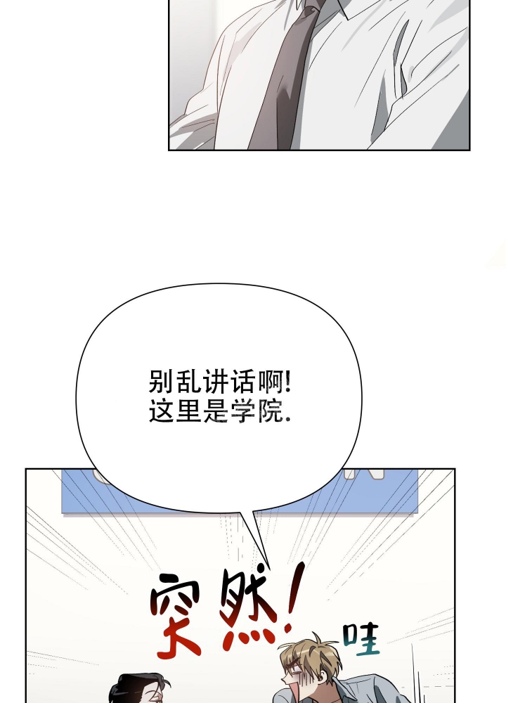 《以爱为鞭》漫画最新章节第29话免费下拉式在线观看章节第【32】张图片