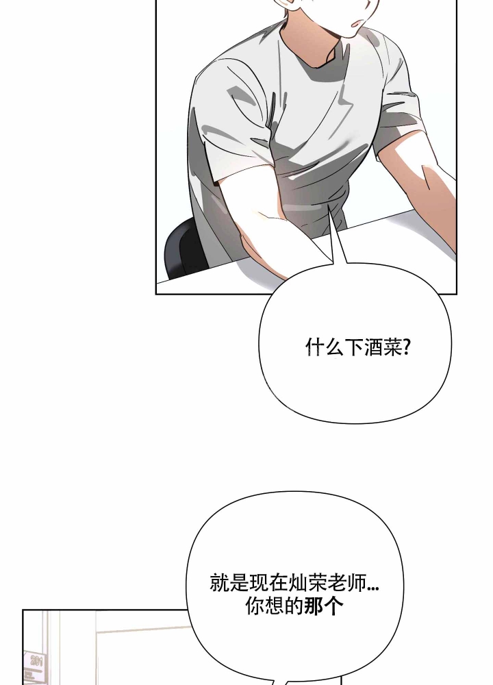 《以爱为鞭》漫画最新章节第16话免费下拉式在线观看章节第【15】张图片