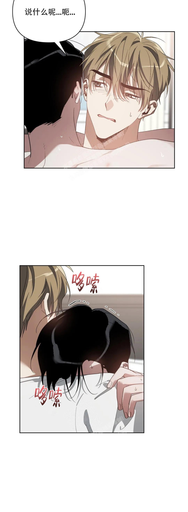 《以爱为鞭》漫画最新章节第42话免费下拉式在线观看章节第【8】张图片