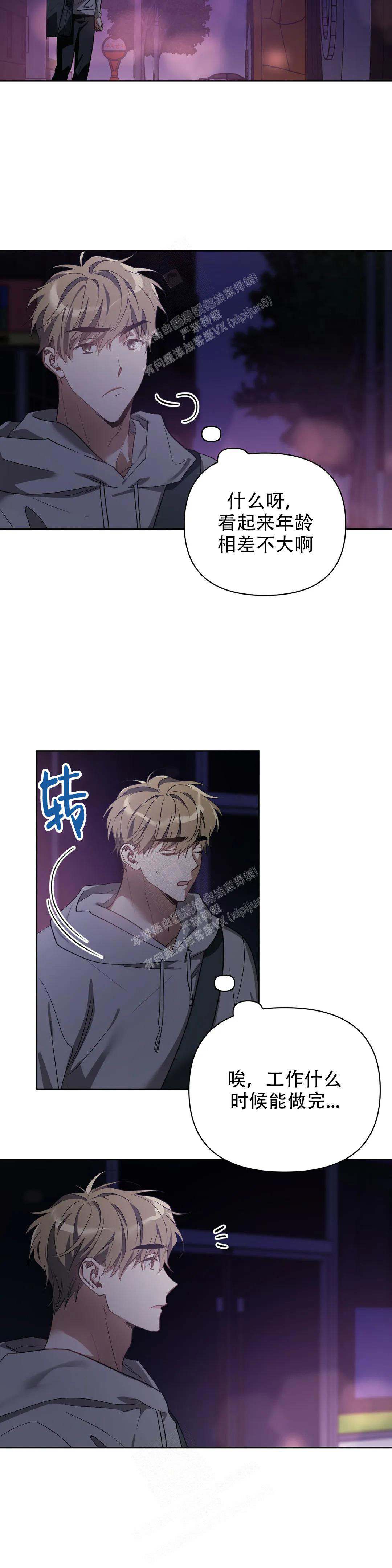 《以爱为鞭》漫画最新章节第62话免费下拉式在线观看章节第【4】张图片