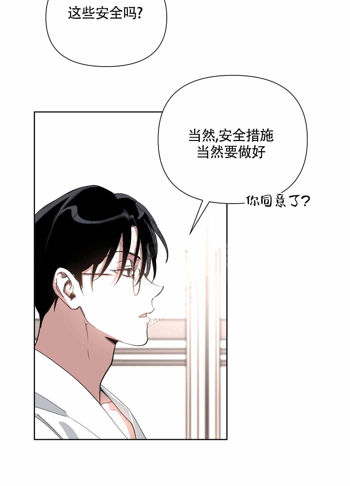 《以爱为鞭》漫画最新章节第9话免费下拉式在线观看章节第【27】张图片