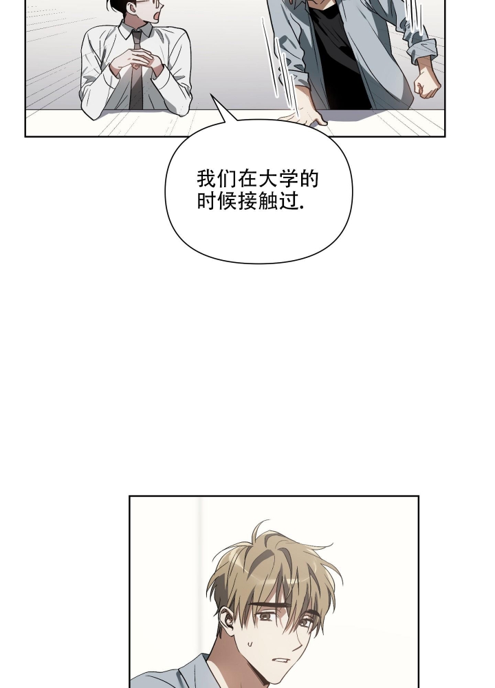 《以爱为鞭》漫画最新章节第29话免费下拉式在线观看章节第【33】张图片